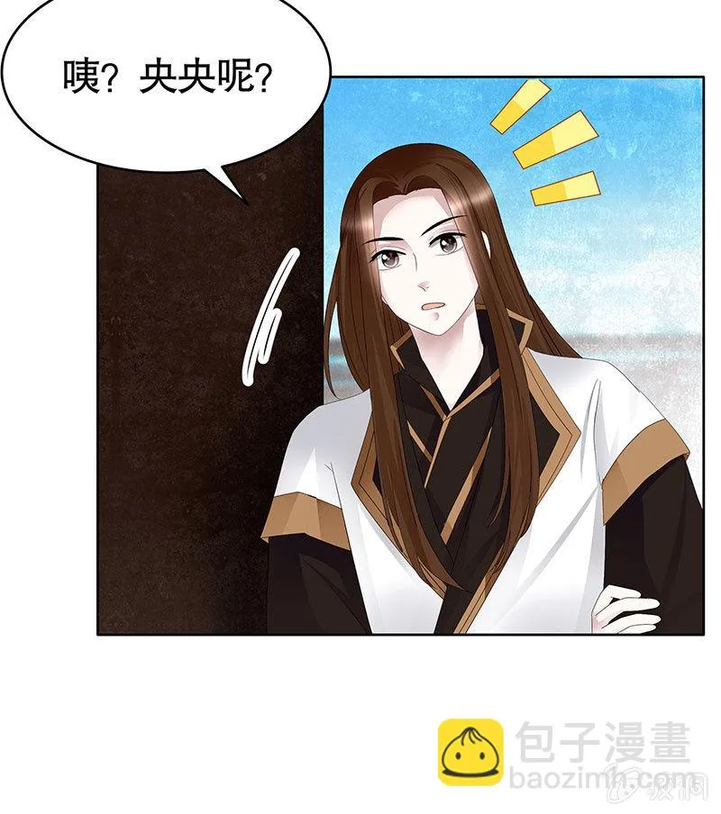 第106话 攻略老丈人！ 第33页