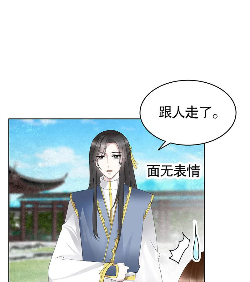 第106话 攻略老丈人！ 第34页