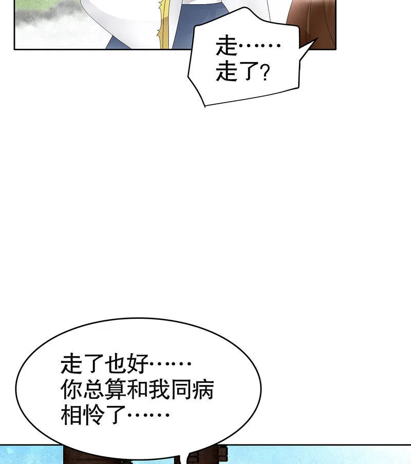 第106话 攻略老丈人！ 第35页