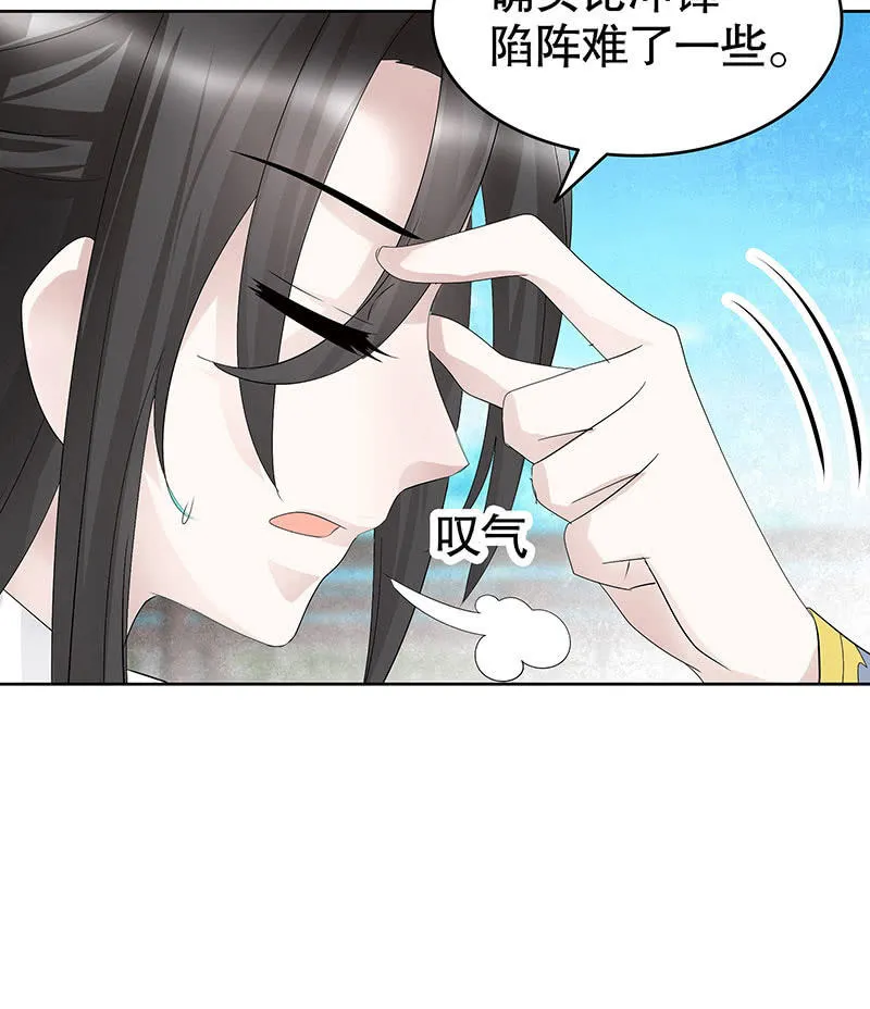 第106话 攻略老丈人！ 第46页