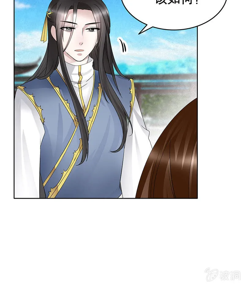 第106话 攻略老丈人！ 第49页