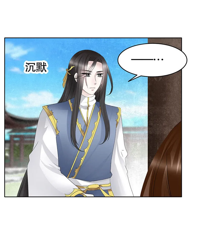 第106话 攻略老丈人！ 第52页