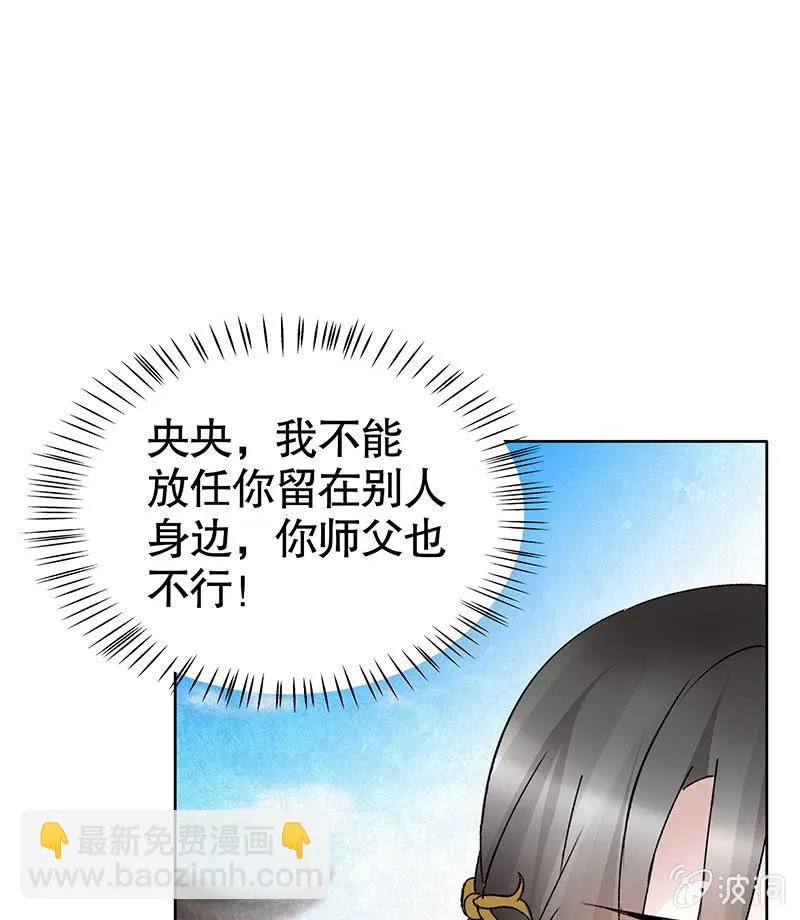 第106话 攻略老丈人！ 第53页