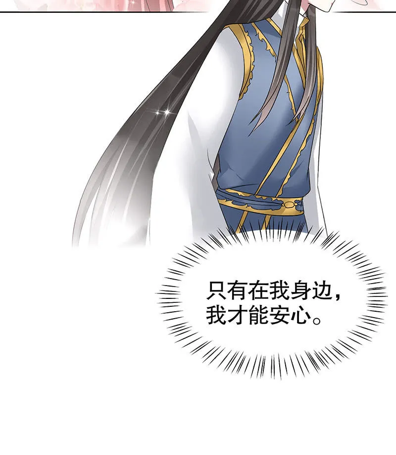 第106话 攻略老丈人！ 第56页