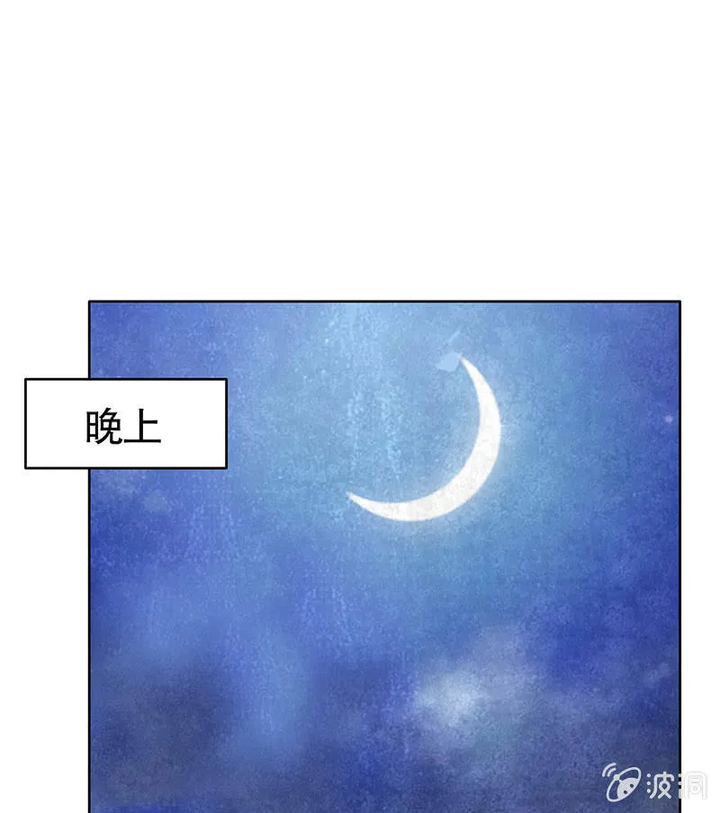 第106话 攻略老丈人！ 第57页
