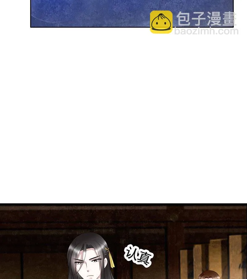 第106话 攻略老丈人！ 第58页