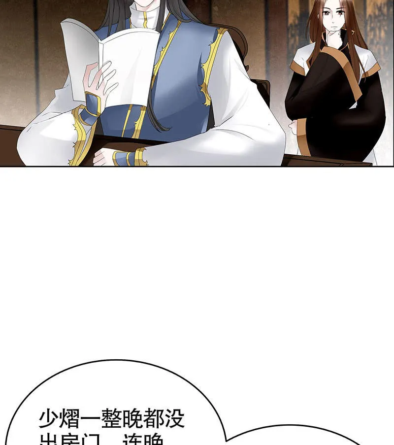 第106话 攻略老丈人！ 第59页