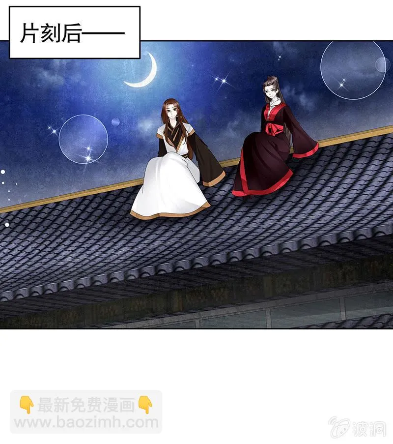 第106话 攻略老丈人！ 第65页