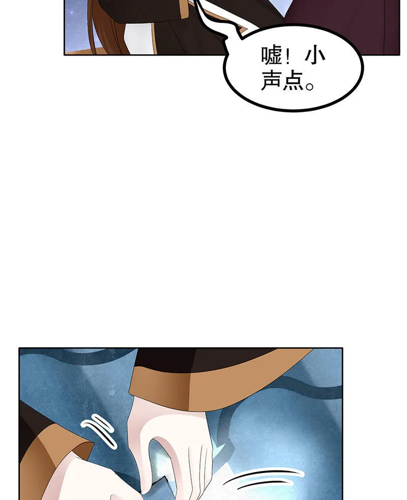 第106话 攻略老丈人！ 第67页