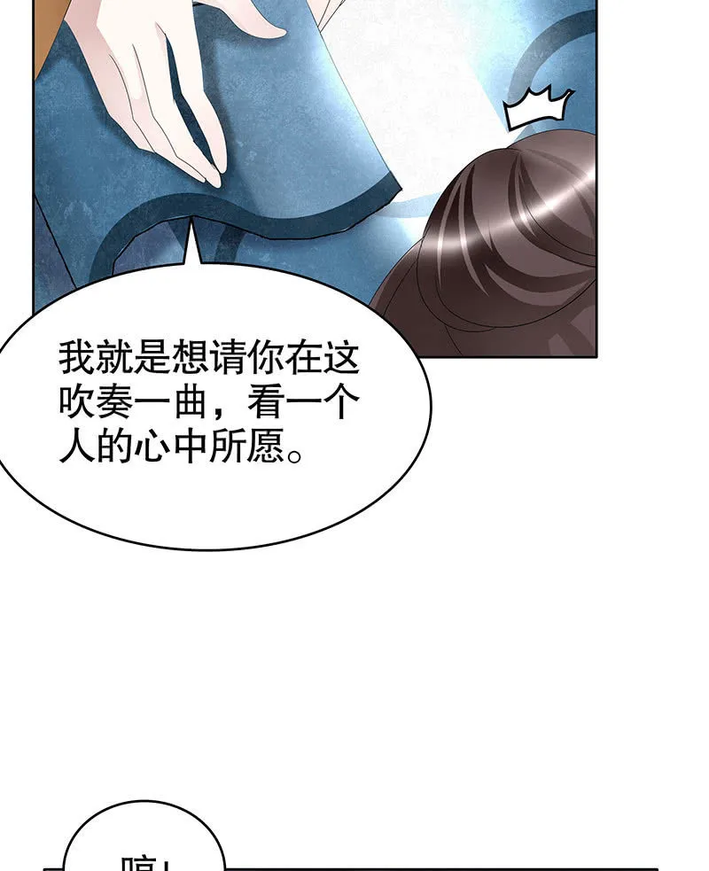 第106话 攻略老丈人！ 第68页