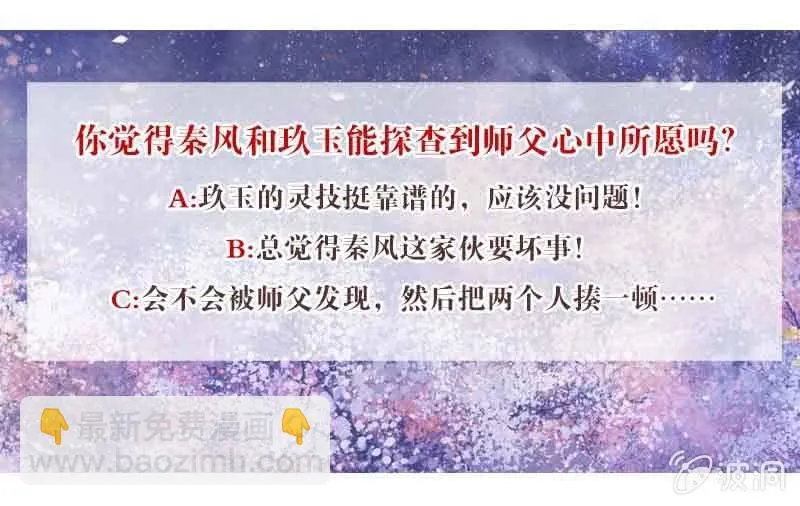 第106话 攻略老丈人！ 第73页