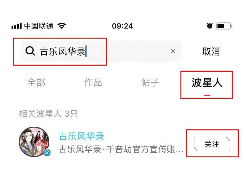第106话 攻略老丈人！ 第78页