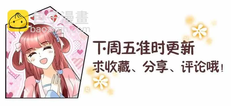 第106话 攻略老丈人！ 第80页