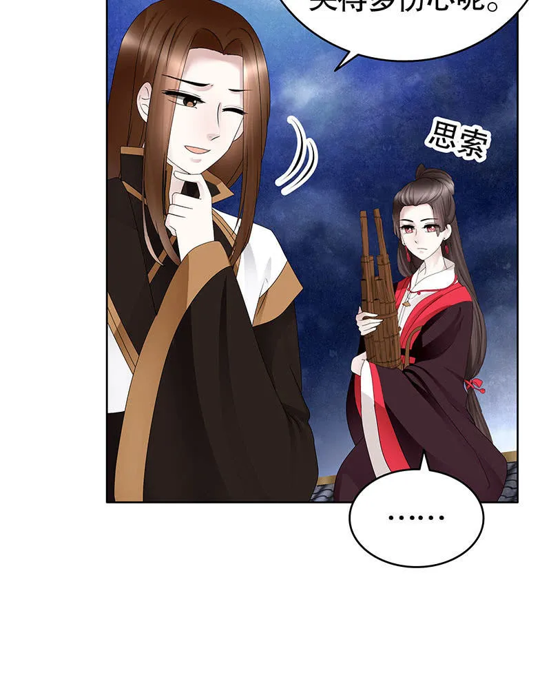 第107话 高渐离的梦境 第10页