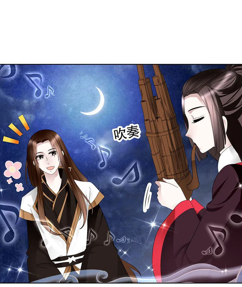 第107话 高渐离的梦境 第11页