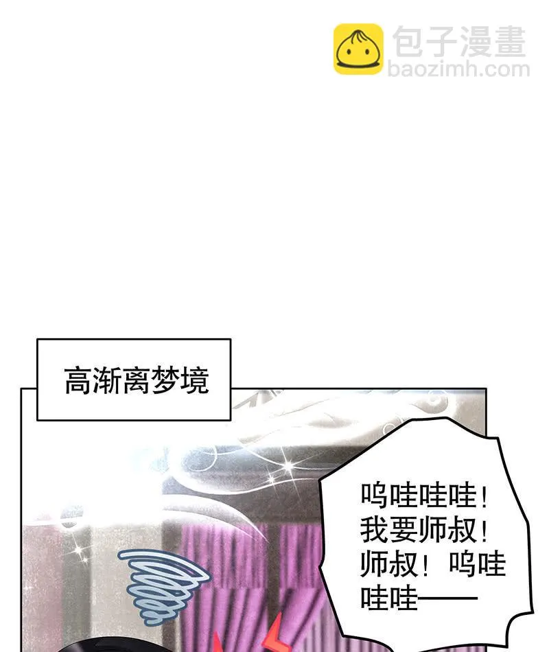 第107话 高渐离的梦境 第12页