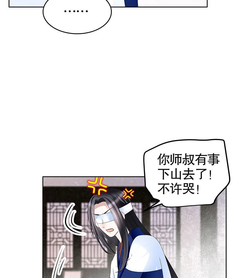 第107话 高渐离的梦境 第14页