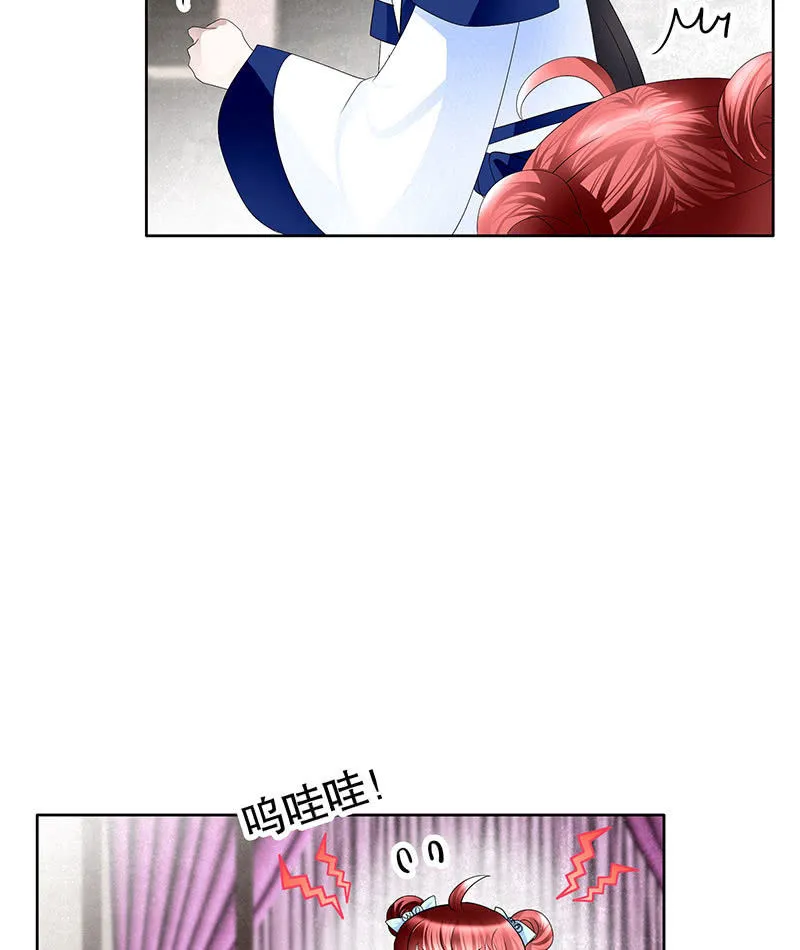 第107话 高渐离的梦境 第15页