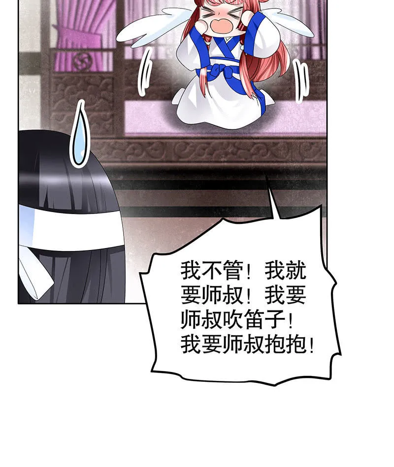 第107话 高渐离的梦境 第16页