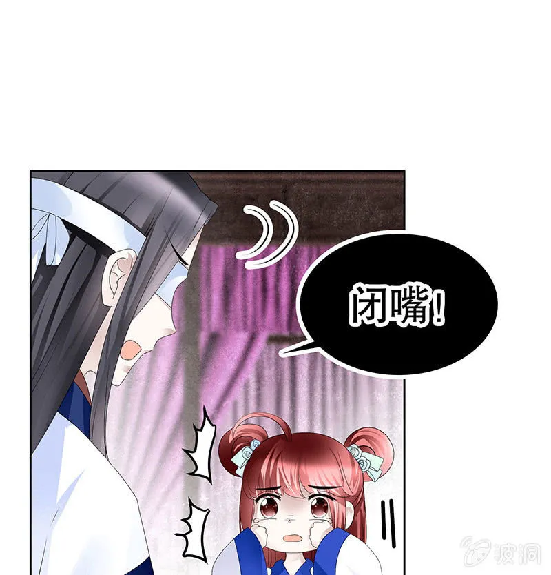 第107话 高渐离的梦境 第17页