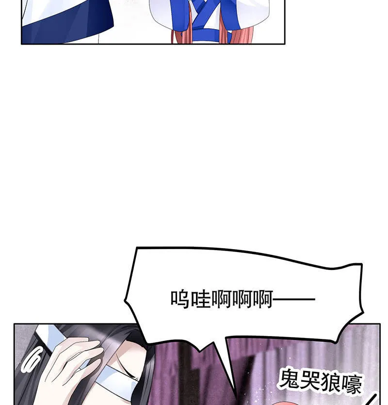 第107话 高渐离的梦境 第18页