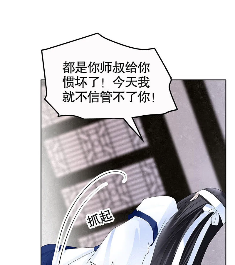 第107话 高渐离的梦境 第23页