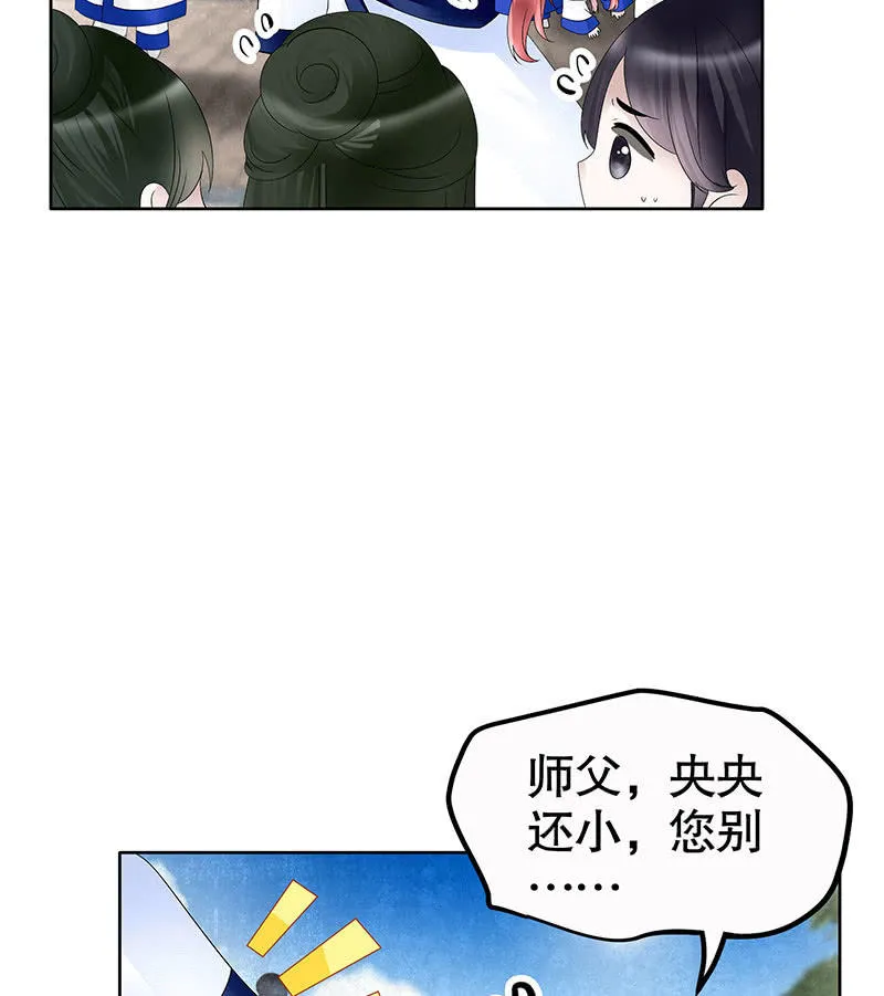 第107话 高渐离的梦境 第26页