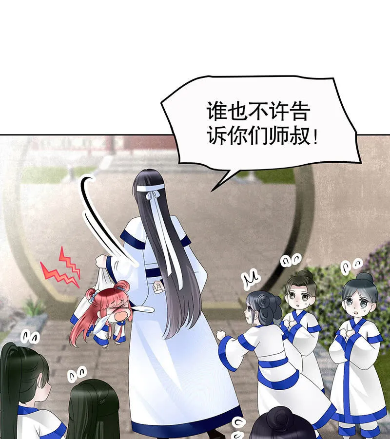 第107话 高渐离的梦境 第28页