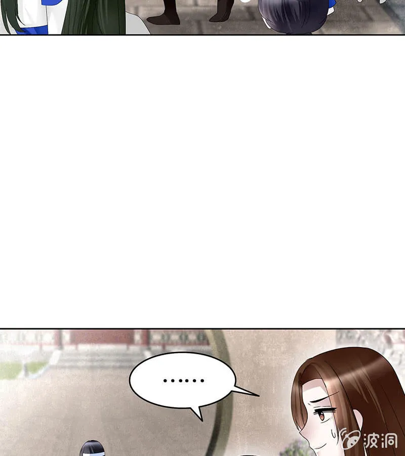 第107话 高渐离的梦境 第29页