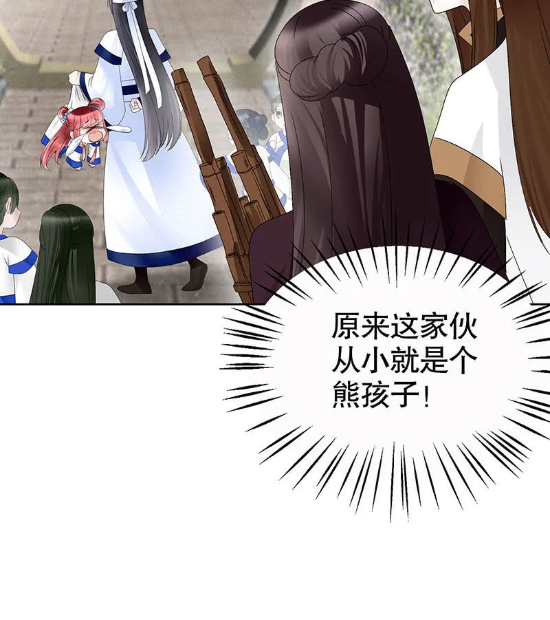 第107话 高渐离的梦境 第30页