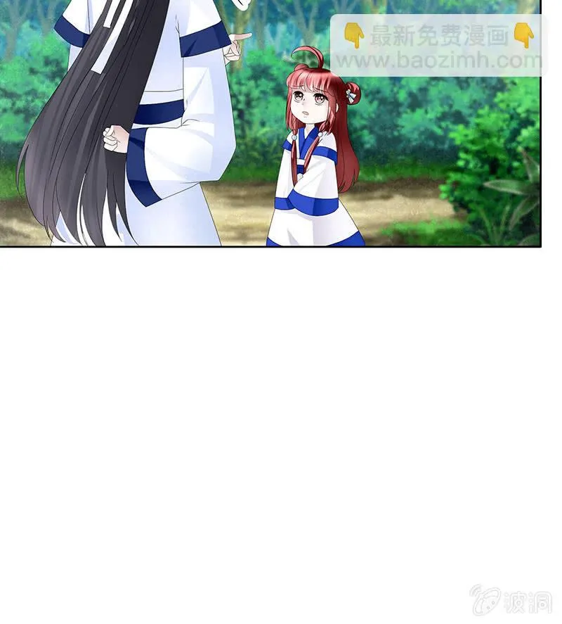 第107话 高渐离的梦境 第33页