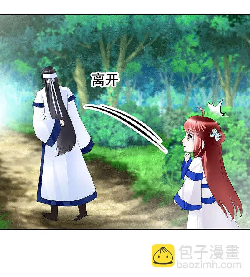 第107话 高渐离的梦境 第34页