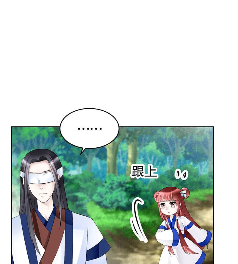 第107话 高渐离的梦境 第35页