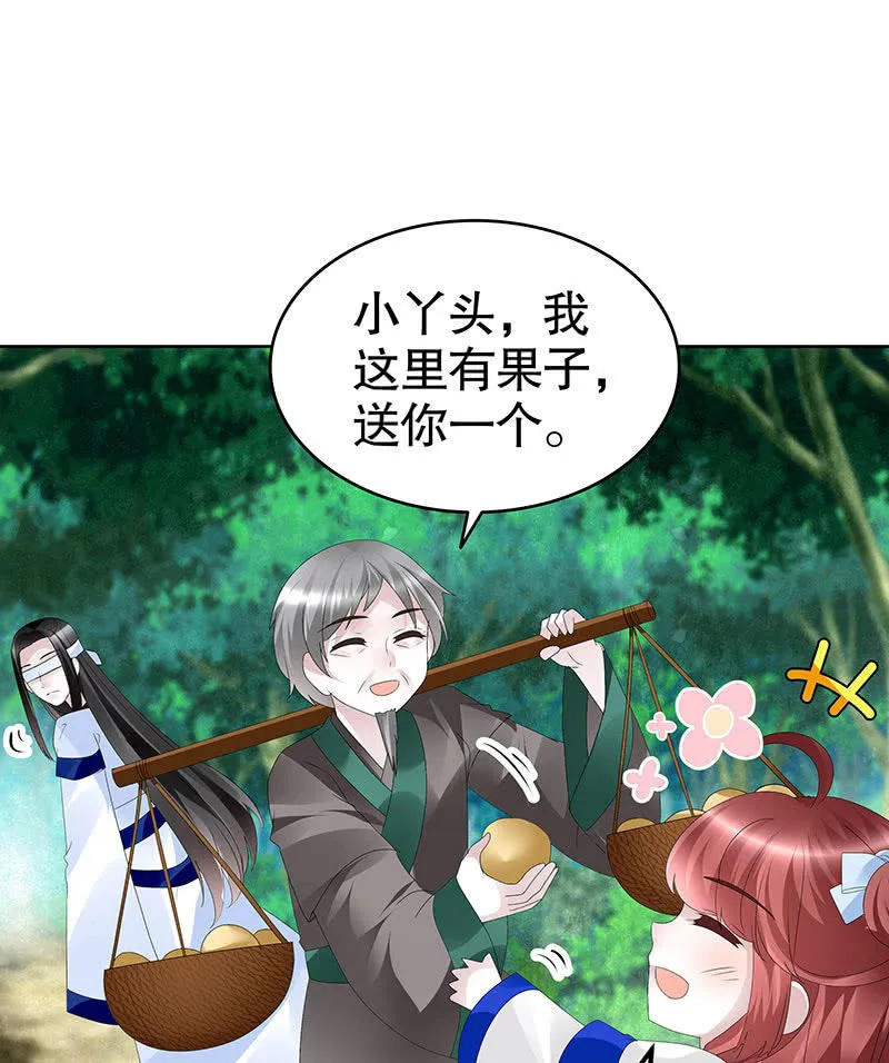 第107话 高渐离的梦境 第38页