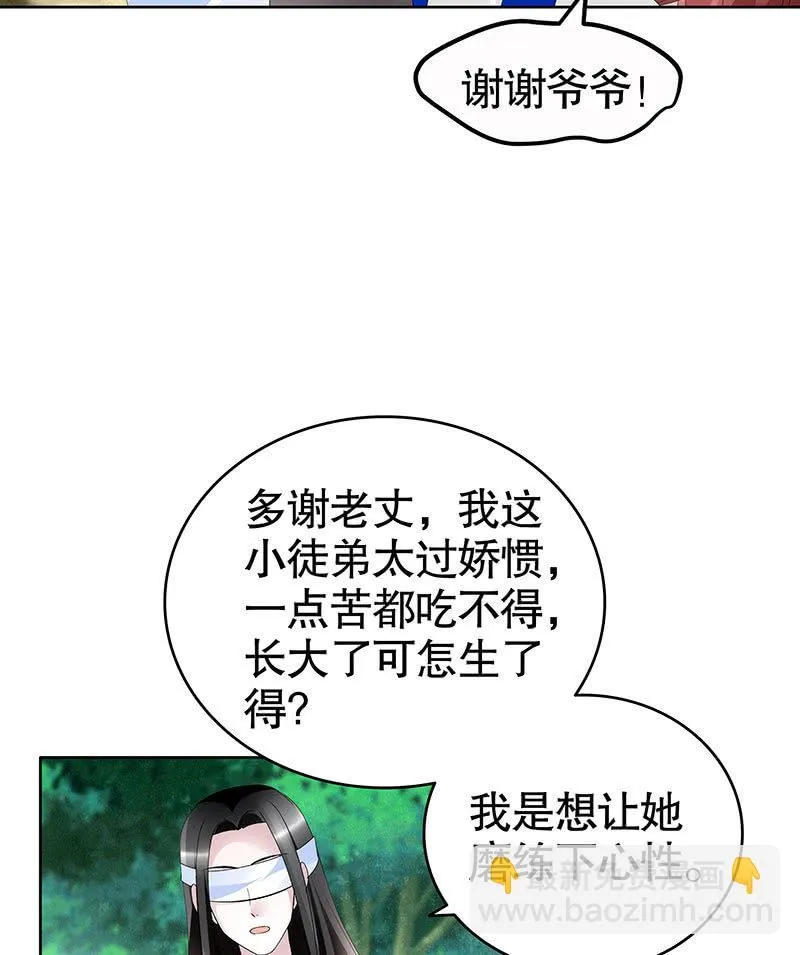 第107话 高渐离的梦境 第39页