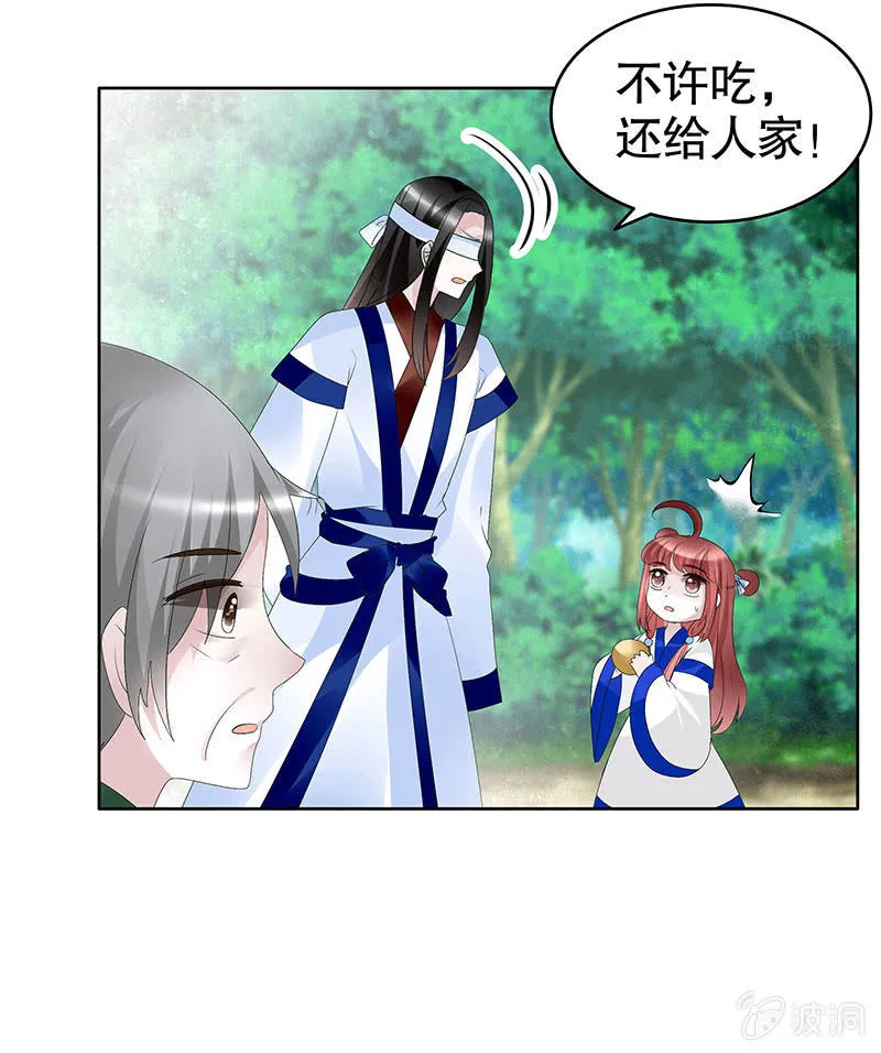 第107话 高渐离的梦境 第41页