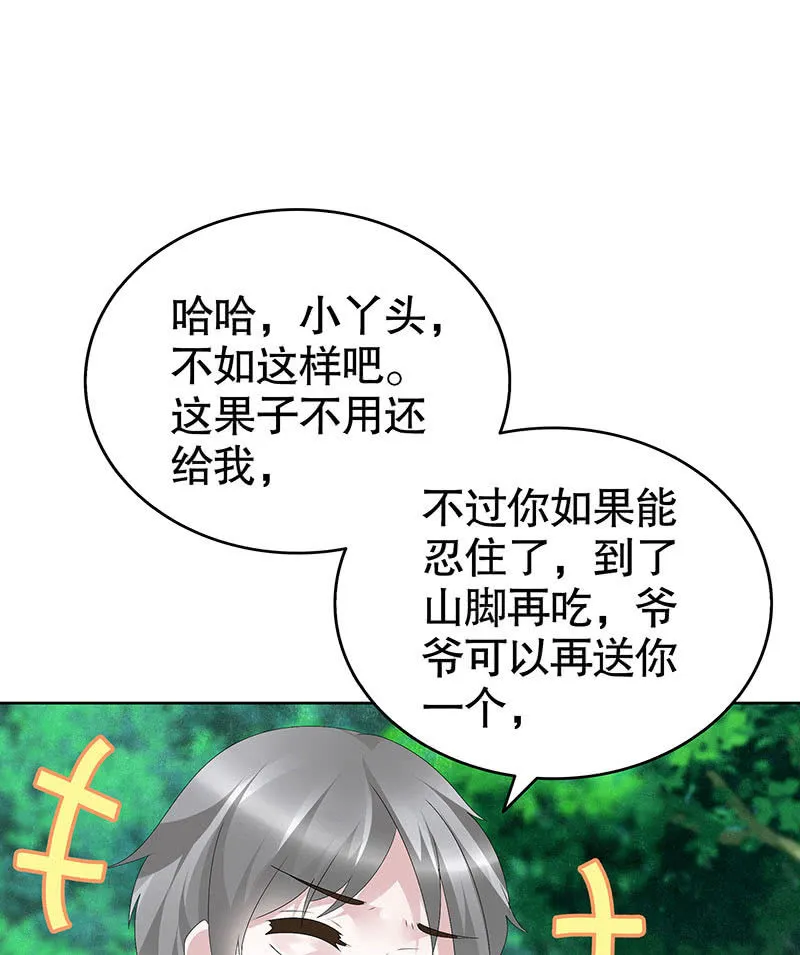第107话 高渐离的梦境 第42页