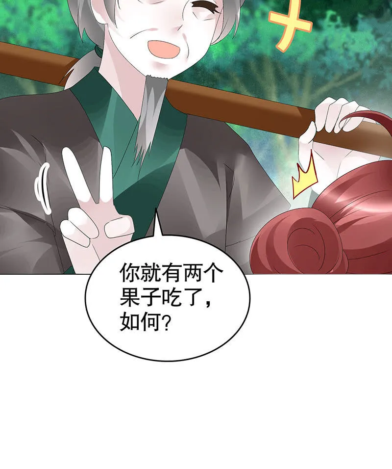 第107话 高渐离的梦境 第43页