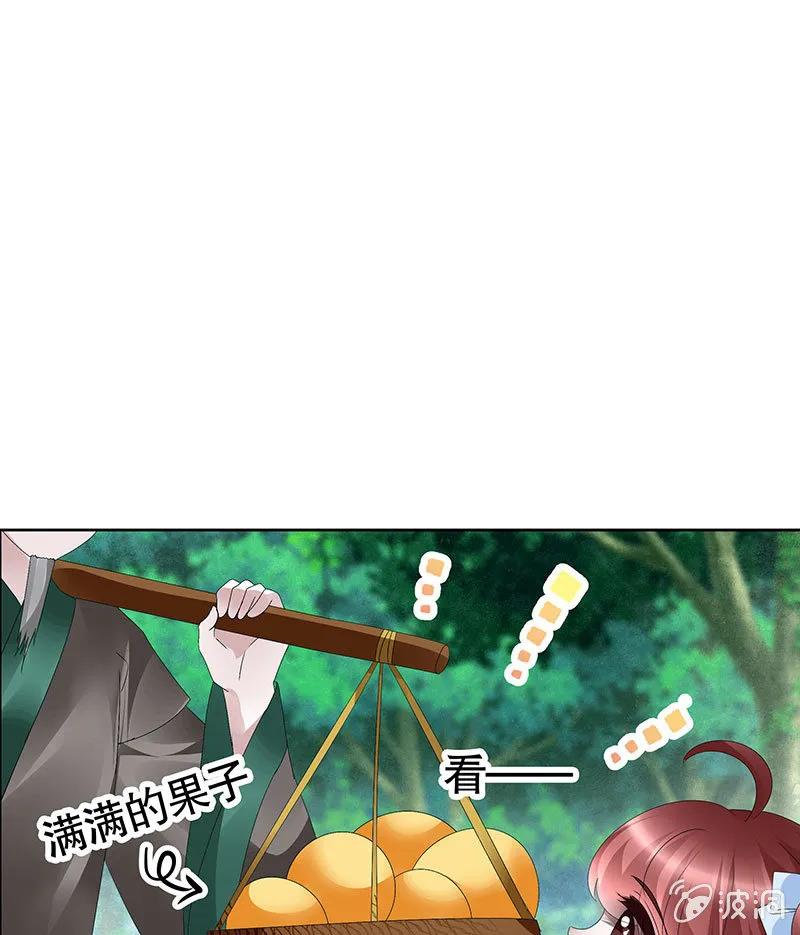 第107话 高渐离的梦境 第45页
