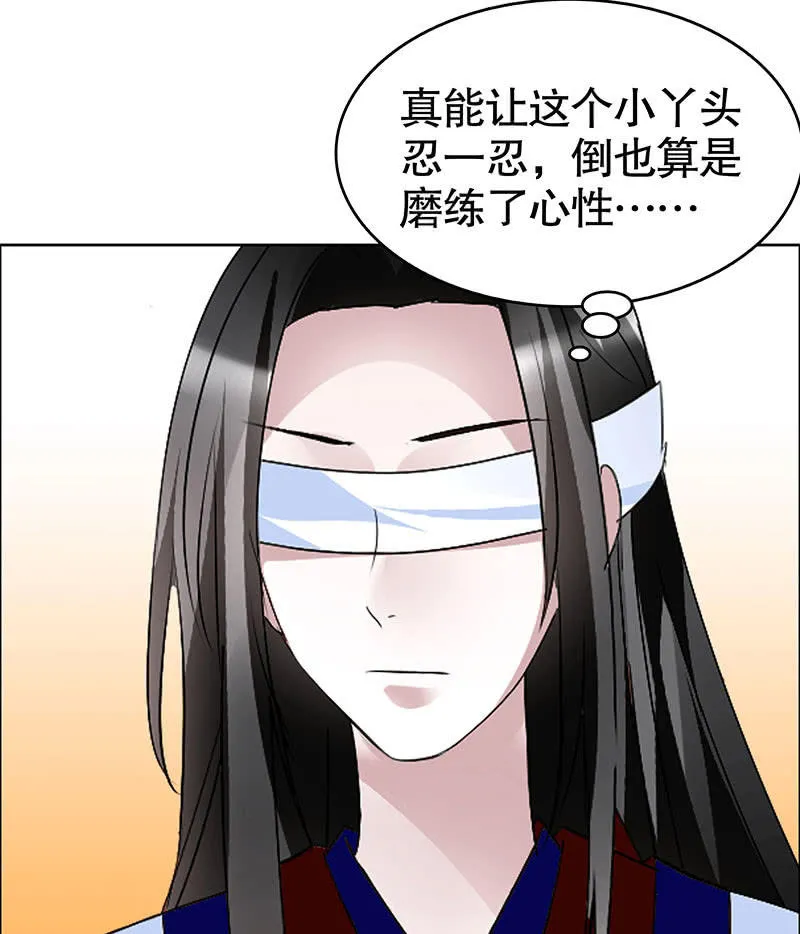 第107话 高渐离的梦境 第48页
