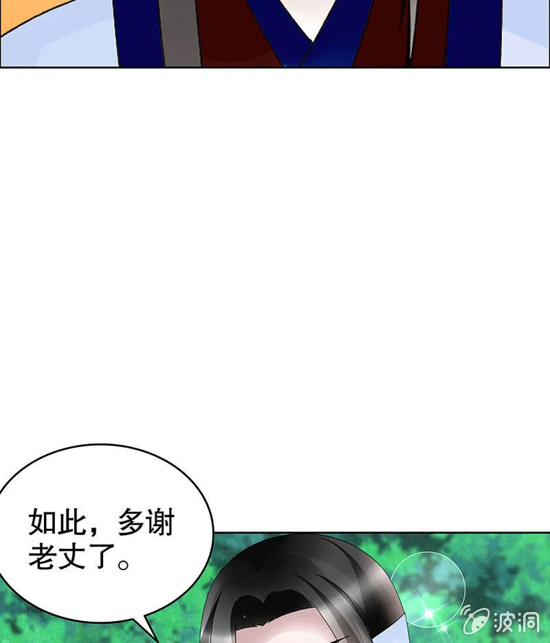 第107话 高渐离的梦境 第49页