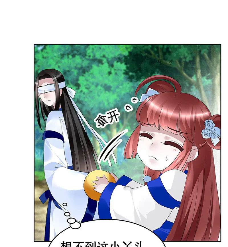 第107话 高渐离的梦境 第55页