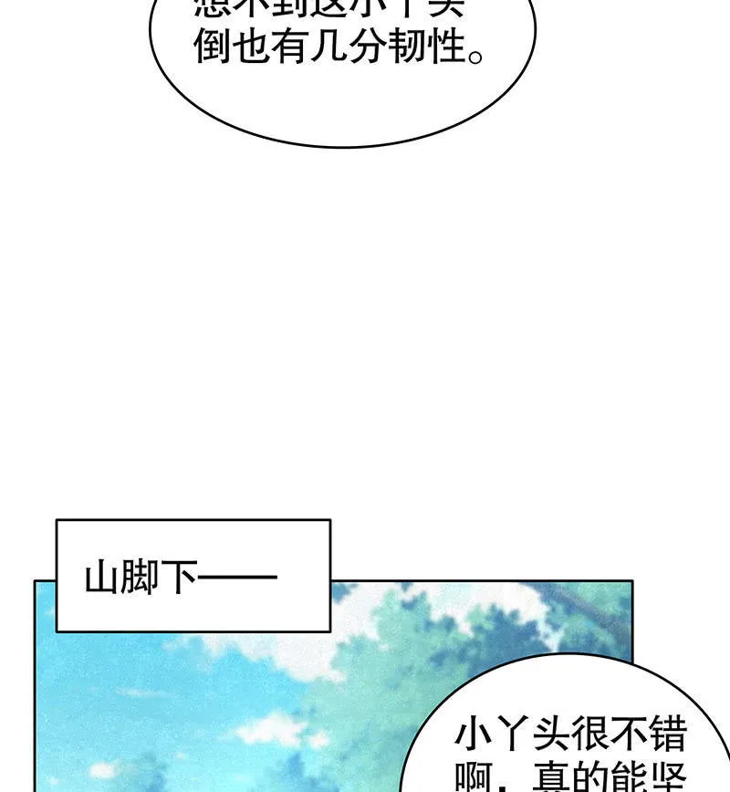 第107话 高渐离的梦境 第56页