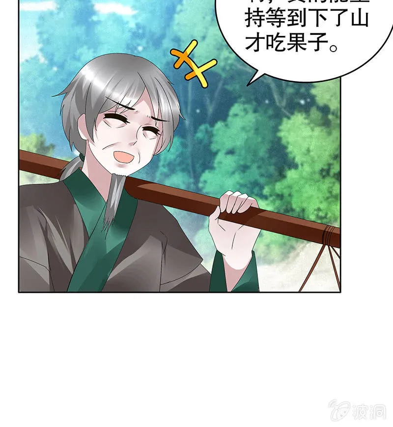 第107话 高渐离的梦境 第57页