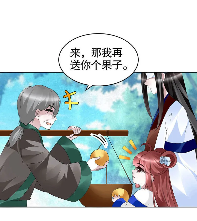第107话 高渐离的梦境 第58页