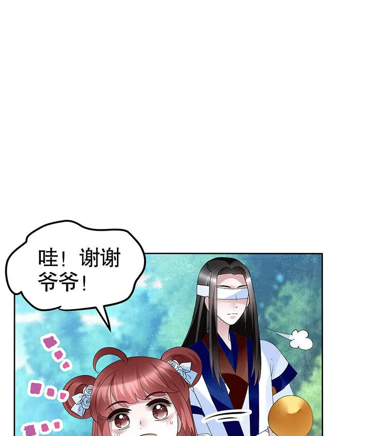 第107话 高渐离的梦境 第59页
