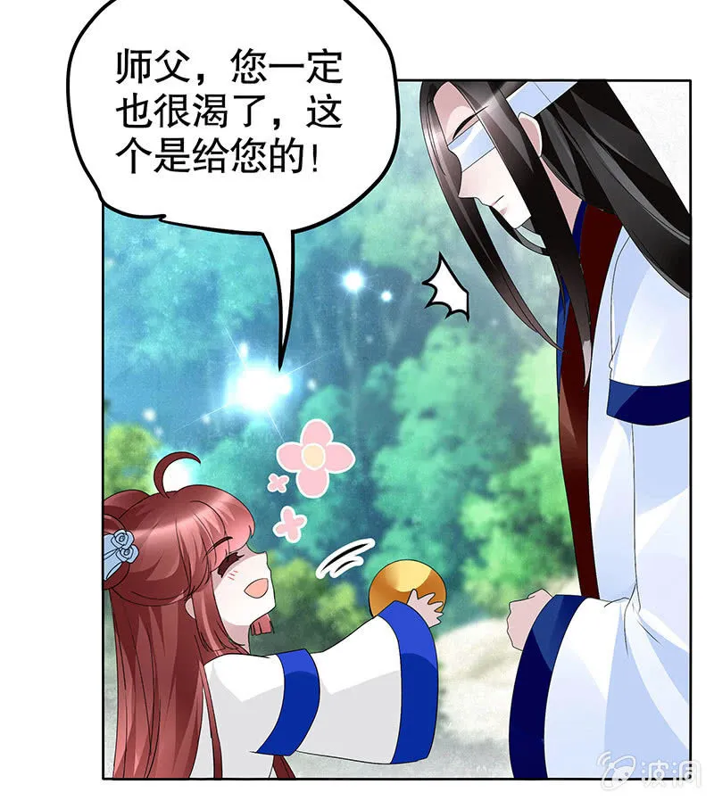 第107话 高渐离的梦境 第61页