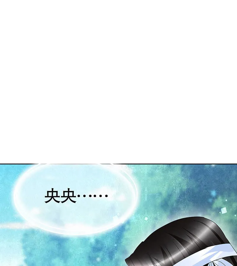 第107话 高渐离的梦境 第62页