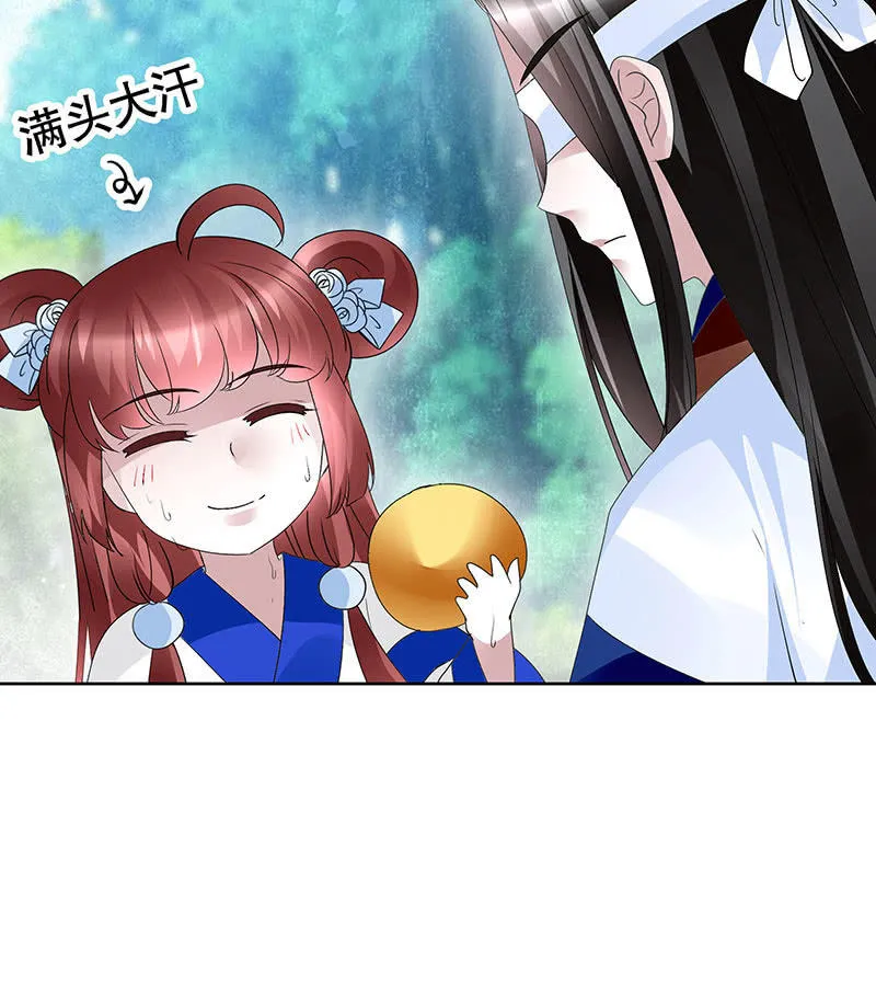 第107话 高渐离的梦境 第63页