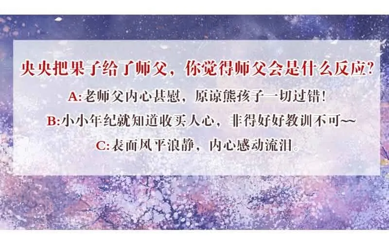 第107话 高渐离的梦境 第64页